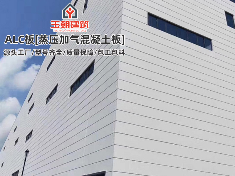 枣庄ALC隔墙板作用