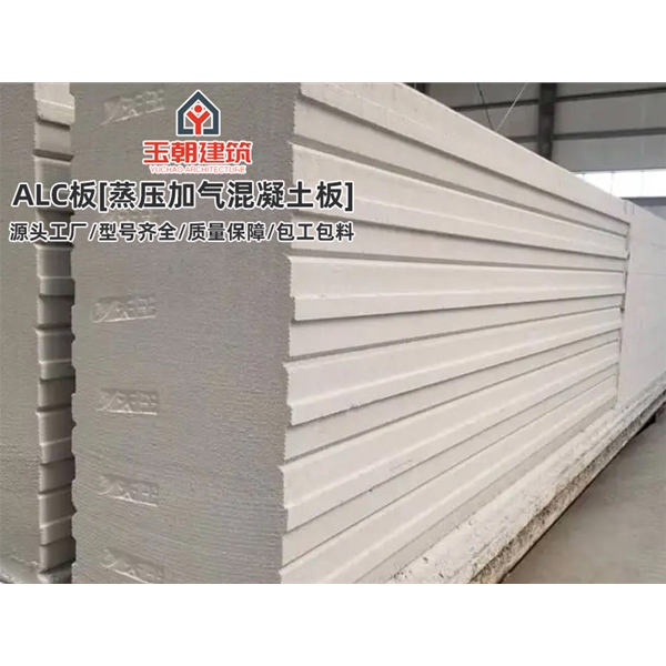 寿光alc墙板 厂房防火墙 装配式隔墙 蒸压加气混凝土板 酒店宾馆学校用