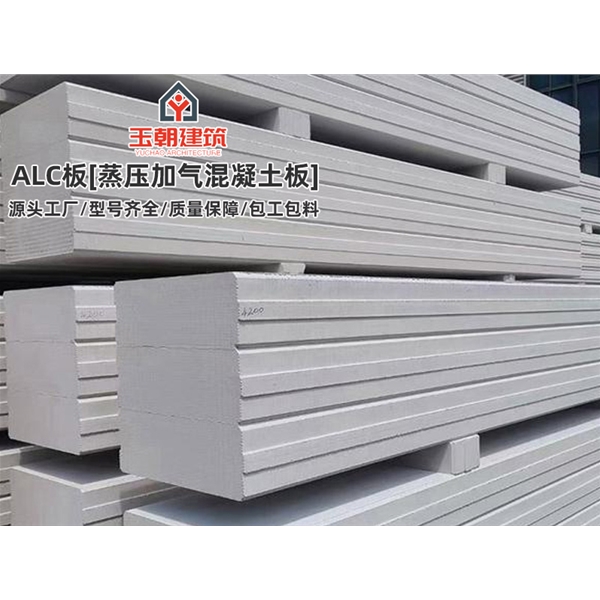 寿光隔断用蒸压加气混凝土板 nalc隔墙板 防火墙