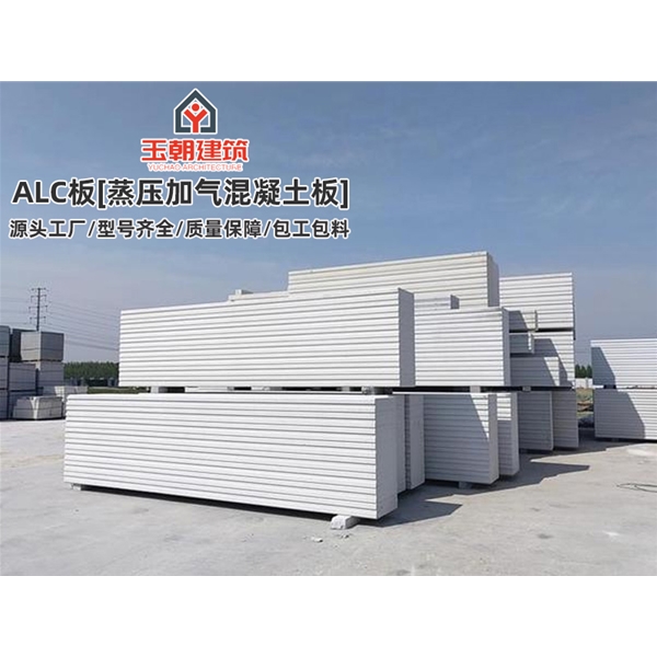寿光砂加气板材施工 ALC墙板 蒸压加气混凝土条板安装 学校酒店用