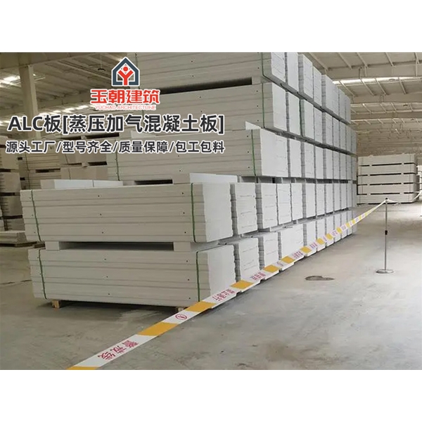寿光AAC墙板 新型alc隔墙条板 蒸压加气混凝土板 施工快