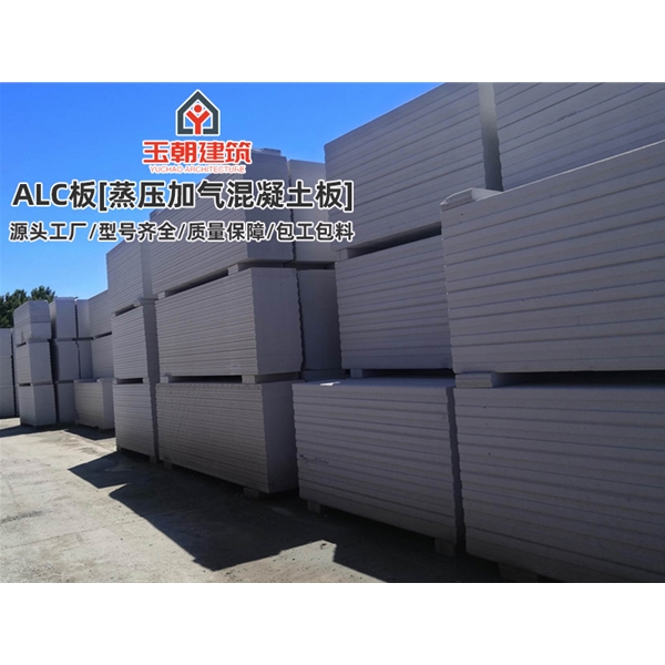 寿光3小时防火墙施工板 砂加气混凝土墙 NALC板