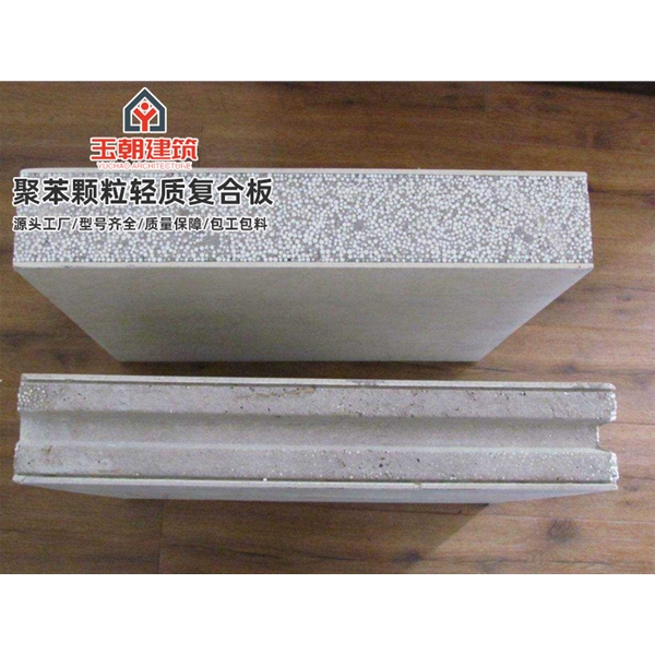 寿光聚苯颗粒轻质隔墙板 轻水泥墙板 防火隔热隔音新型内墙板