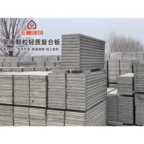 寿光水泥发泡 聚苯颗粒复合 100mm厚酒店办公楼 新型轻质隔墙板